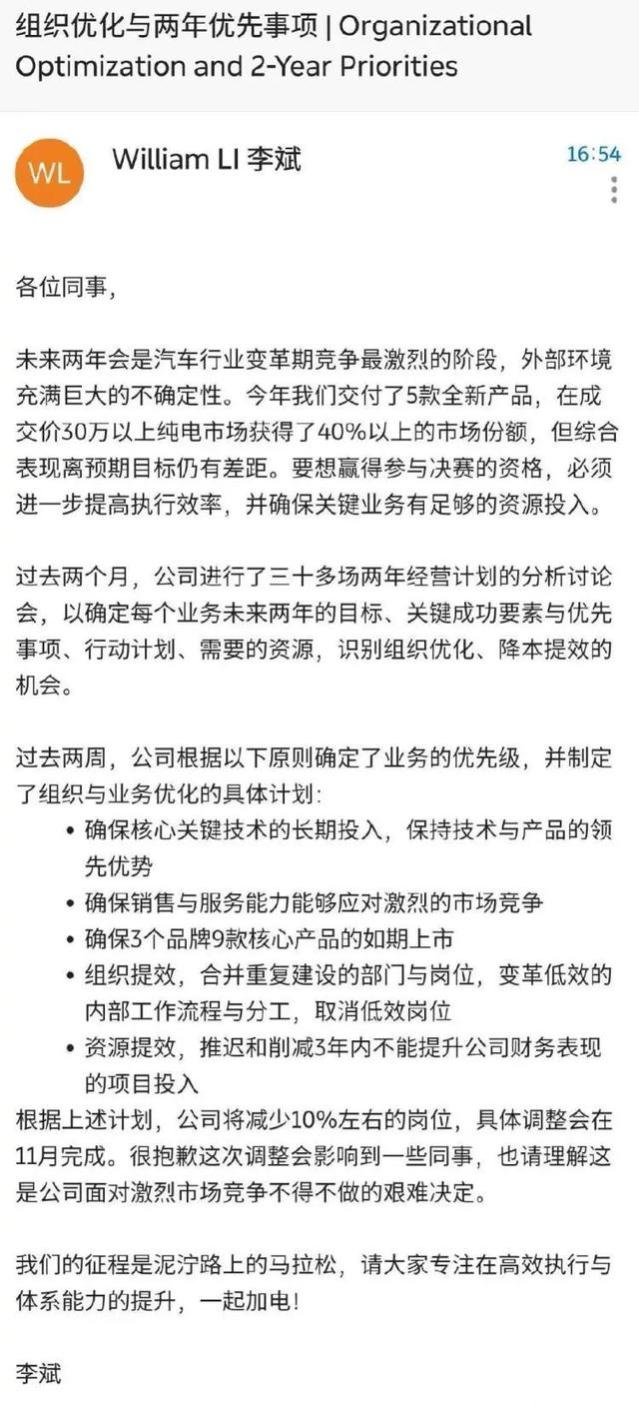 知名企业确认裁员，总裁道歉