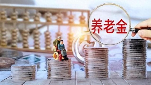 退休人员迎来历史性变革？养老金并轨，退休工资即将实现统一化？