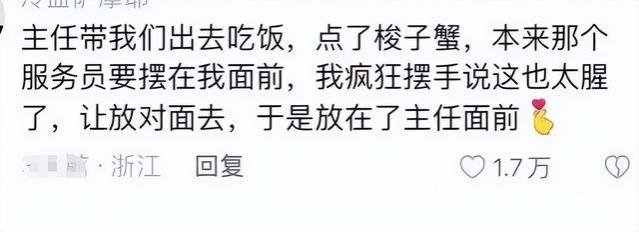 体制内纷纷进入00后了，人情世故成“事故”，领导：我谢谢你哦