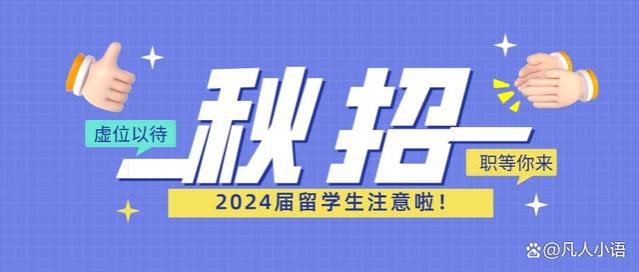 国资国企进大学校园招聘，工资3000，收到上百份简历！