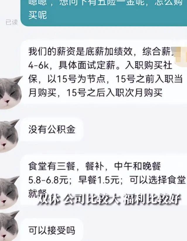 大学生两小时内面试3轮，得知实际薪资太尴尬，成都月薪这么低吗