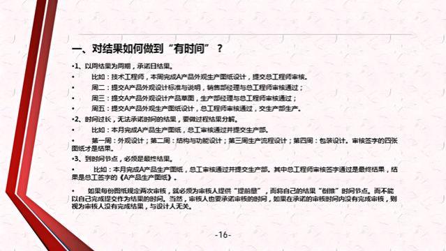 年薪55万的总经理，加班整理的“以结果为导向的执行力”太牛了！