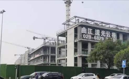 陕建一建集团曲江流光云谷创意产业园项目拖欠农民工工资