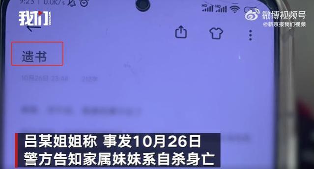 小学女教师离世留遗书称课外工作压力大