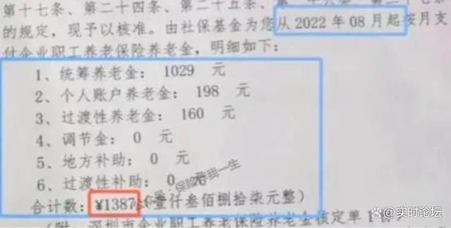 我国退休人员养老金差距大，受什么影响影响