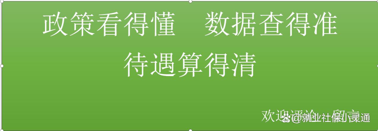 退休之前要注意，办好几件重要事（三）