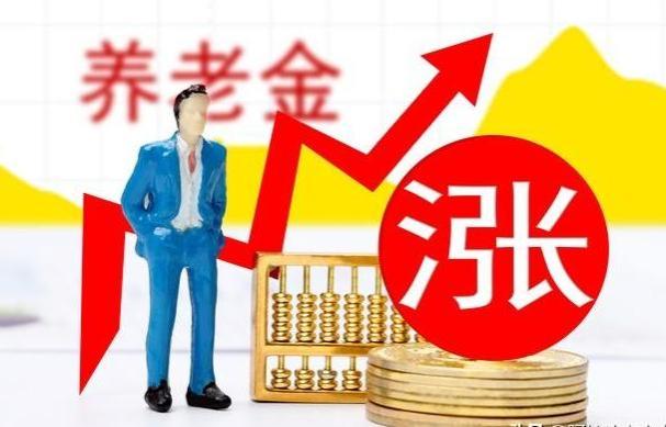 2023年江苏城乡居民基础养老金上调，60岁农民能领取多少钱？