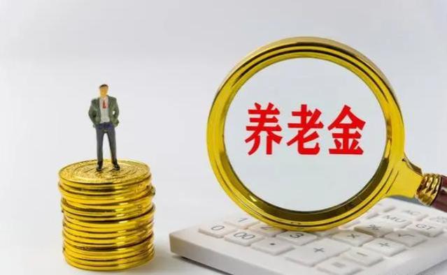 机关事业单位退休人员，2023年退休职业年金780元，养老金多少？