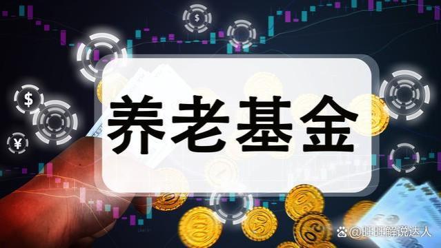 领取了三个月养老金后去世，多年的养老保险金该如何处理？