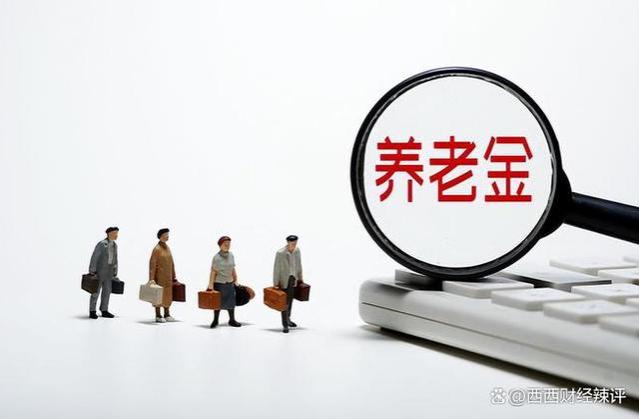 城乡居民养老金是如何计算领取的？