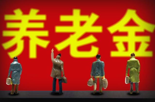 社保缴满15年后，能静待退休领养老金吗？答案来了快来了解