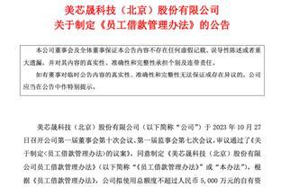 又见大手笔，上市公司5000万借款供员工买房！最高100万