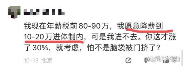 27岁深圳公务员自曝工作感受：不但降薪，还要天天加班