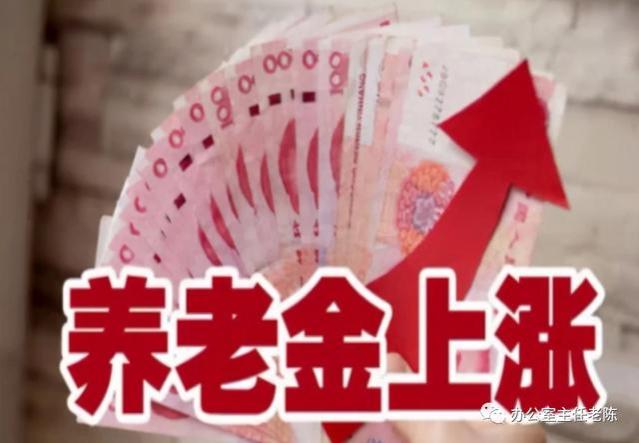 专家直言：反对养老金年年涨，体制内的退休金太高了