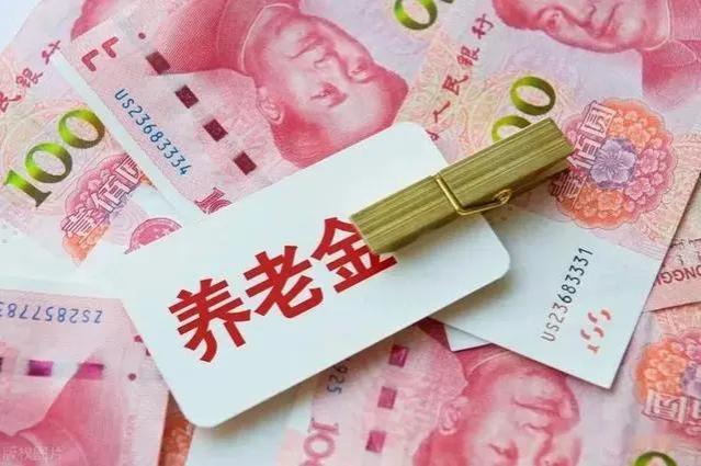 12月将近，养老金将迎来“2个新变化”，退休老人要提前了解下！