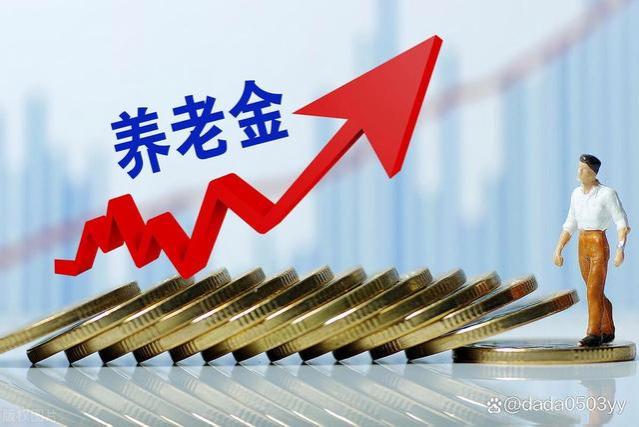 2024养老金调整：事退人员统一涨100，企退人员统一涨300，可行？