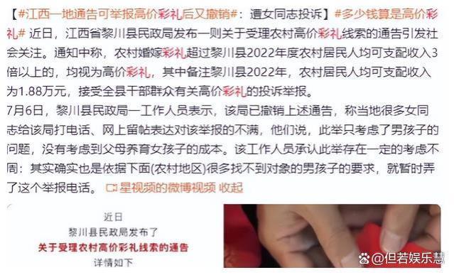 江西男子因28.8万高价彩礼退婚辞职去旅行，爱情败给了金钱