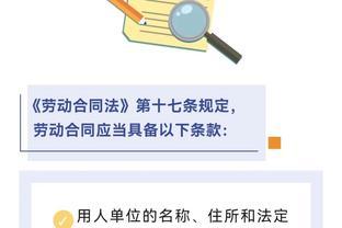 @职场新人：签合同，这些事儿要注意！