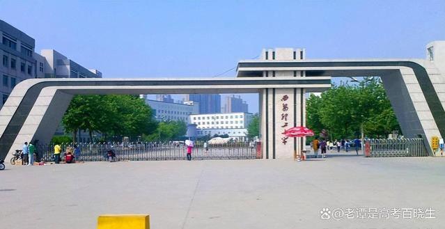 第一次到西安读大学，这3所理工类学校分数低、就业广，性价比高