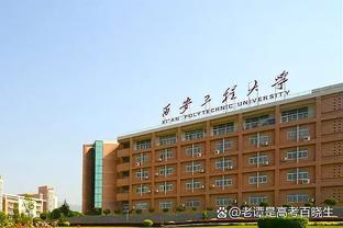 第一次到西安读大学，这3<span style='color:red'>所</span>理工类学<span style='color:red'>校</span><span style='color:red'>分</span><span style='color:red'>数</span>低、<span style='color:red'>就</span><span style='color:red'>业</span>广，<span style='color:red'>性</span><span style='color:red'>价</span><span style='color:red'>比</span><span style='color:red'>高</span>