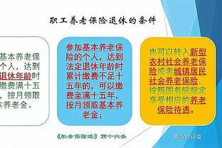 四川将更改退休政策，实施按工龄退休？假的！退休年龄还是这样的