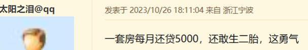 宁波中年男子刚要了二胎就面临被裁员，被网友嘲笑：谁给你的勇气