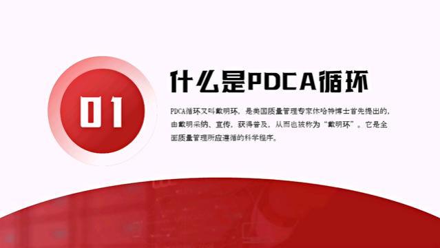 不愧是年薪88万的总经理，编制的“PDCA循环工作法培训”简直神了