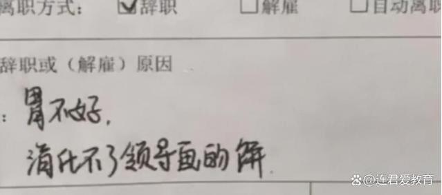 凶我就辞职？看了00后的辞职信，有些事劝毕业生想明白