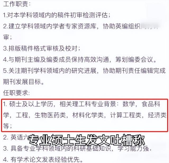 985应届硕士吐槽薪资3400，还没兼职赚的多，HR称硕士一抓一大把