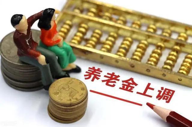 12月将近，养老金将迎来“2个新变化”，退休老人要提前了解下！