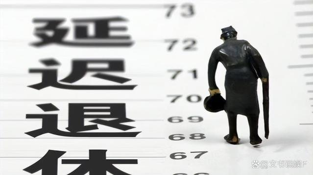 公务员工龄34年，退休金高达惊人数字，让你羡慕嫉妒恨！