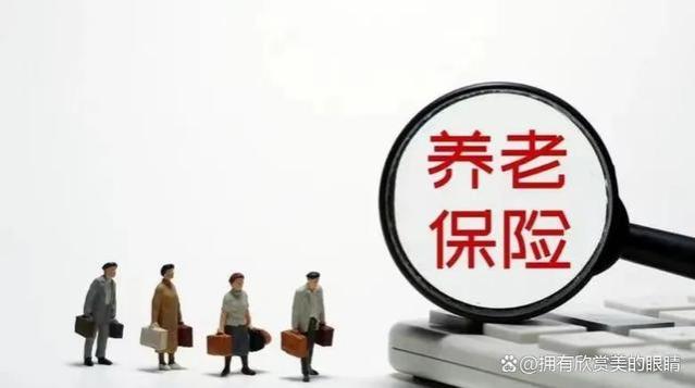 工龄37年，个人账户9万，今年4月份退休，看到养老金失望了