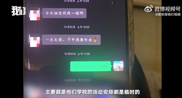 小学女教师离世留遗书称课外工作压力大