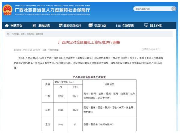 社保新规、工资上涨，年底前迎来重大变化！