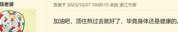 宁波中年男子刚要了二胎就面临被裁员，被网友嘲笑：谁给你的勇气