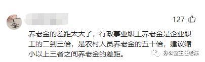 专家直言：反对养老金年年涨，体制内的退休金太高了