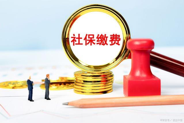 4050社保补贴是什么？灵活就业社保可以享受同等待遇吗？