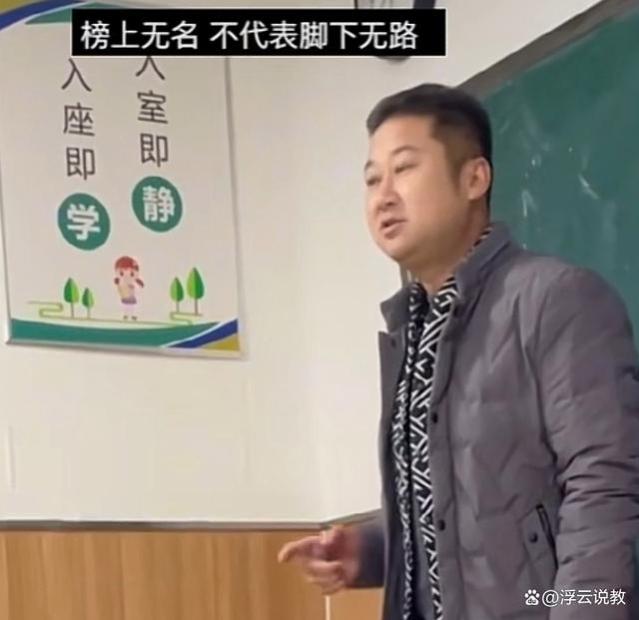 信任的力量！“学渣”爸爸在家长会上的发言，格局打开了