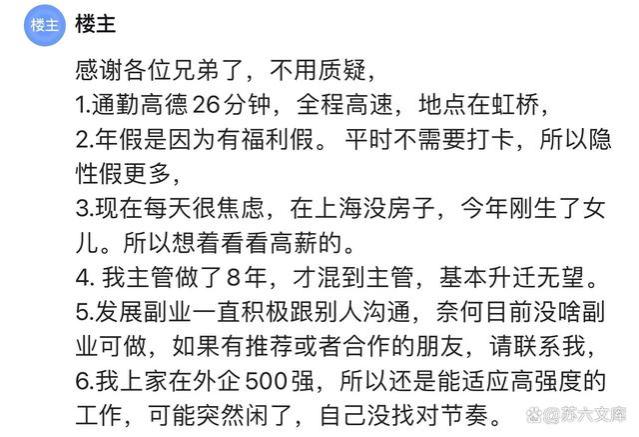 30万年薪，每天工作1小时？国企员工面临抉择，是坚守还是跳槽？