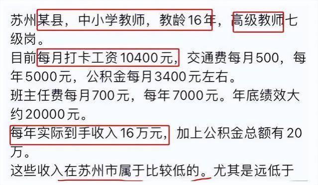 高校教授工资揭秘：北京教授公开工资单，网友惊讶不已