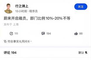 网传蔚来将裁员10%-20%，官方称未收到相关信息，难破“2万辆魔咒”