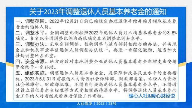 为什么同样是六七十岁的老人，农村没有退休金，养老金还不高？