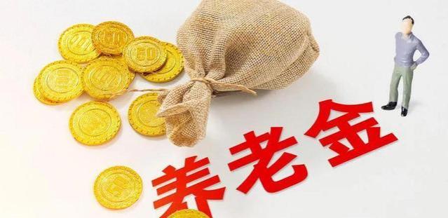 养老金骗局曝光！国家严查退休人员，惊人内幕揭秘