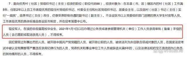 在职公务员，可以背着单位考公务员吗？答案来了！别徒劳一场！