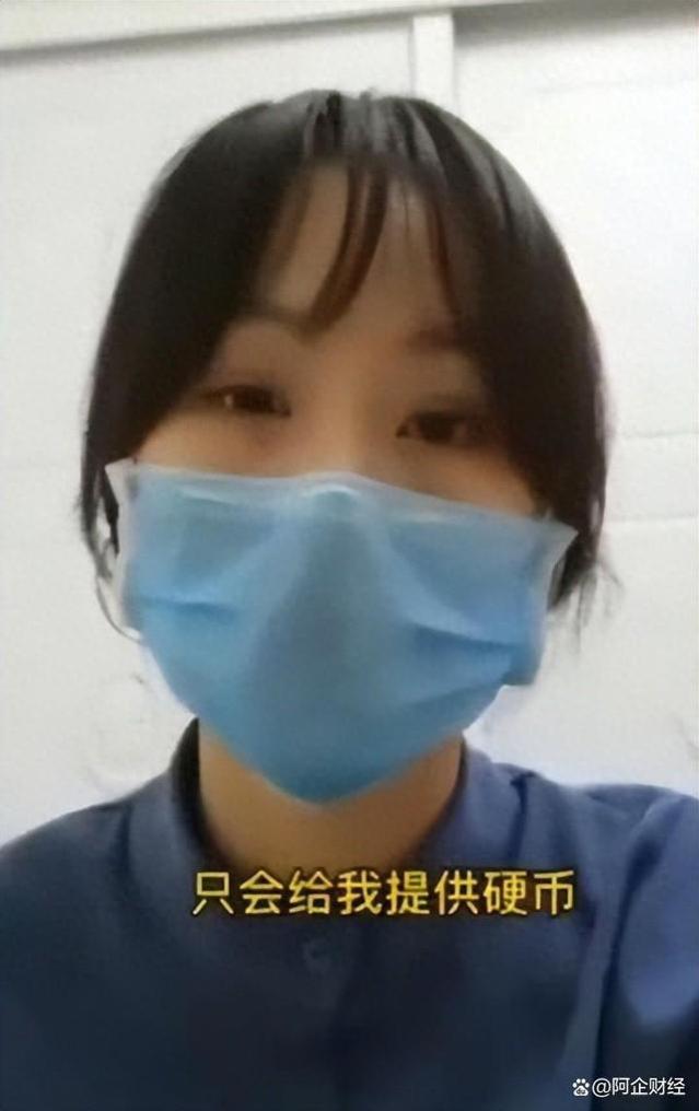 女生被辞退，收到3000枚硬币赔偿！辛苦打工人，不该被如此侮辱！