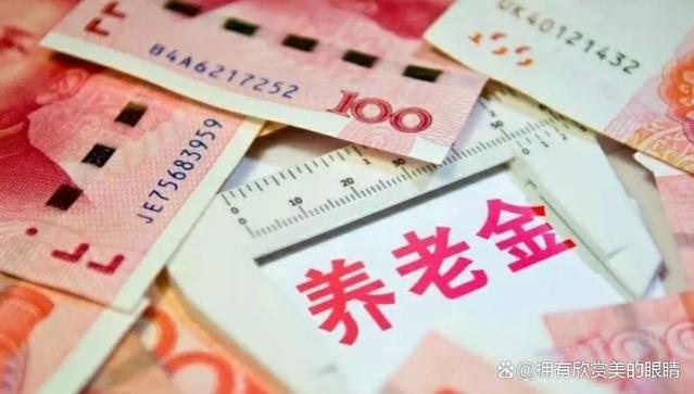 养老金新规：2023年11月起，这些新规将带来的退休生活变化