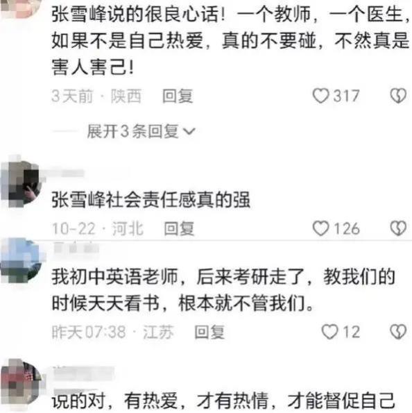 考公还是考教师？张雪峰急了：我替家长求你了，别去当公务员