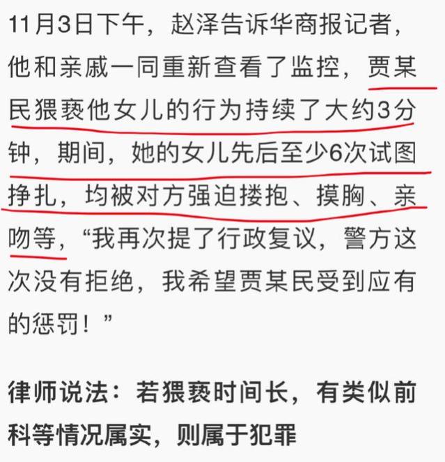 一老板猥亵14岁女孩，上嘴、摸胸仅行拘9日，家长：他是公职人员