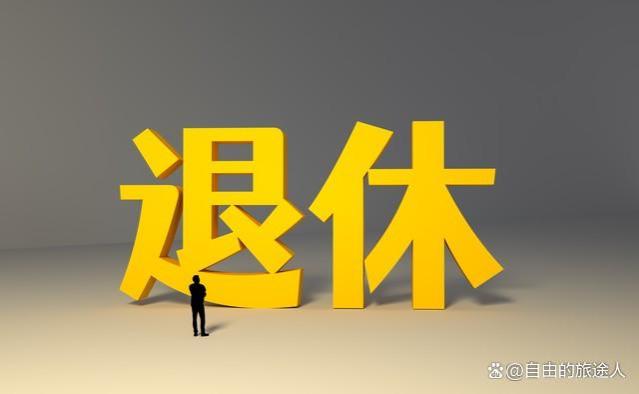 粉丝质疑深圳社保？27年工龄退休金能领多少？真相让你大开眼界！