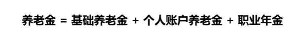 退休金如何核算（全网最详细，万字长文，详细解读）